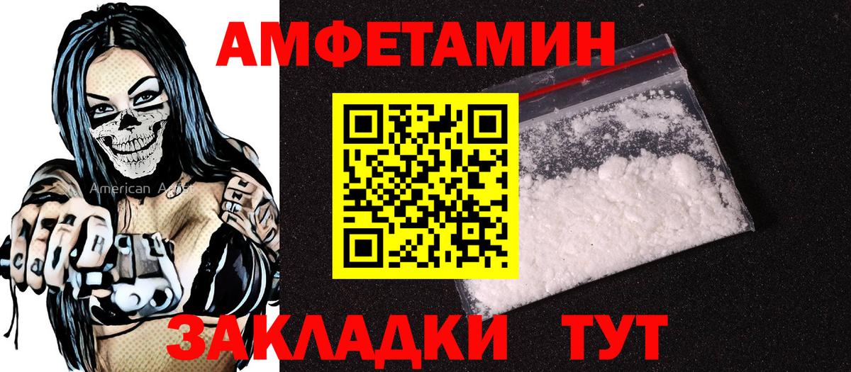 Сальск  АМФЕТАМИН Розовый  Вход с VPN 