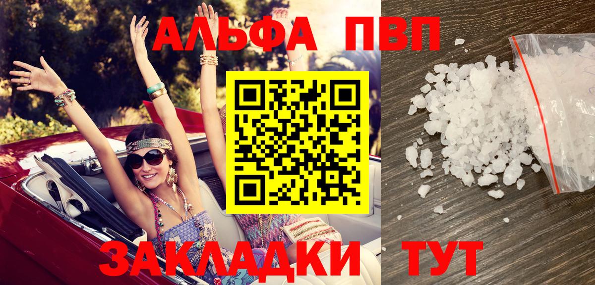 A-PVP крисы CK Сальск