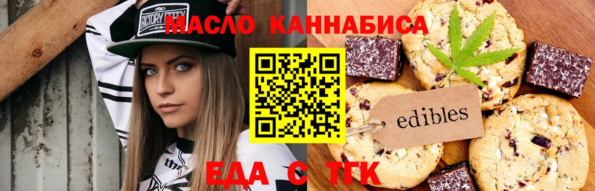 Печенье с ТГК марихуана Сальск