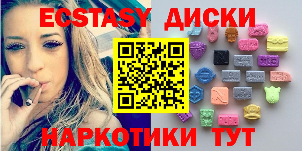 Ecstasy Cube Сальск