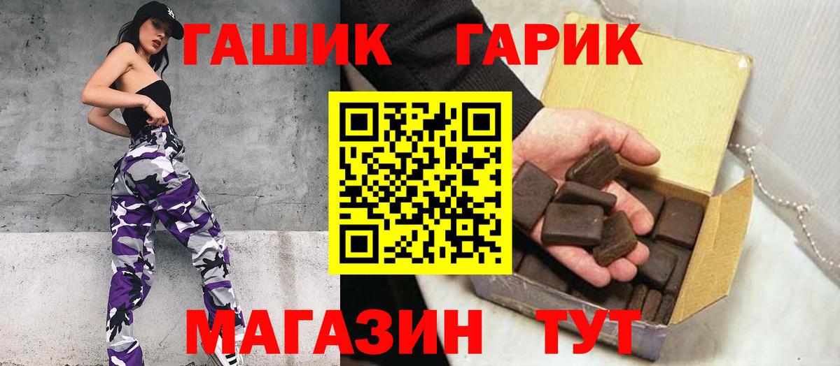 Сальск  ГАШИШ гашик  ГАШИШ ice o lator  Вход с VPN 