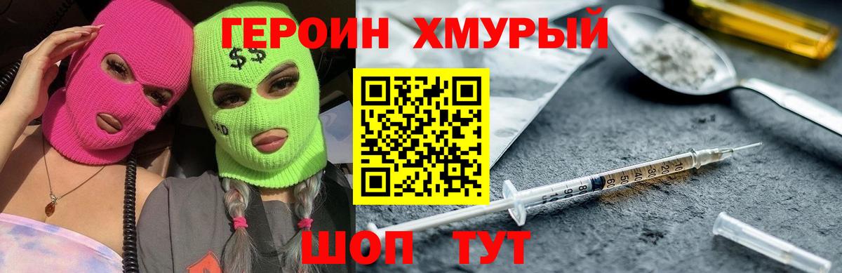 ГЕРОИН Афган  Героин  Сальск  Вход с VPN 