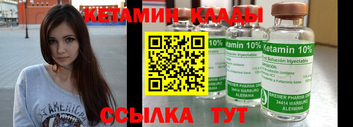 КЕТАМИН VHQ Сальск