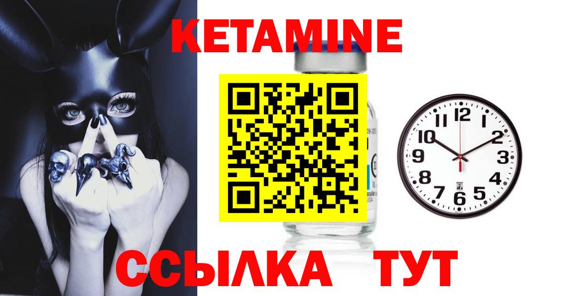 КЕТАМИН VHQ  КЕТАМИН ketamine  Сальск  Вход с VPN 
