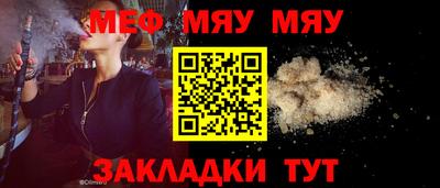 мяу мяу кристалл Бузулук
