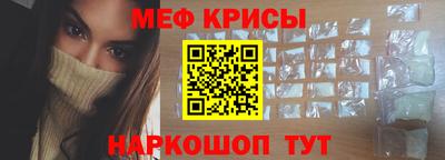 мяу мяу кристалл Бузулук