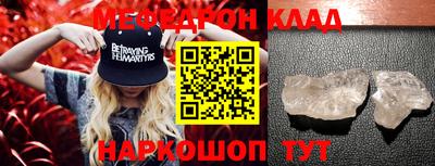 мяу мяу кристалл Бузулук