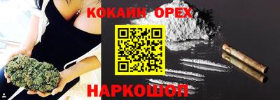мяу мяу кристалл Бузулук