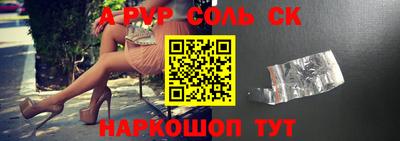 мяу мяу кристалл Бузулук