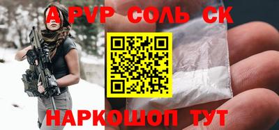 мяу мяу кристалл Бузулук