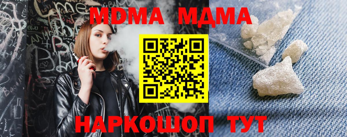 МДМА молли Сальск