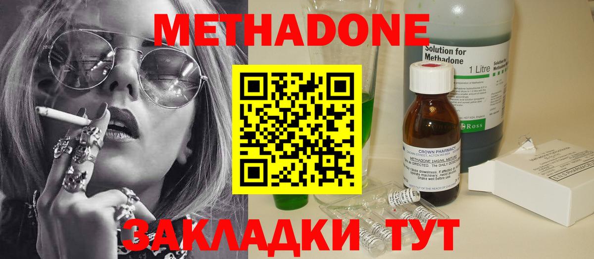 Метадон VHQ  Вход с VPN  Сальск  Метадон мёд 