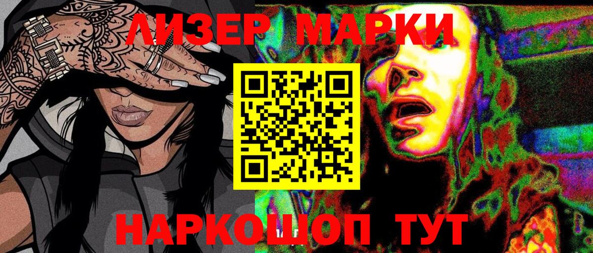 Марки 25I-NBOMe 1500мкг  Марки 25I-NBOMe  Марки 25I-NBOMe 1500мкг  Сальск  Вход с VPN 