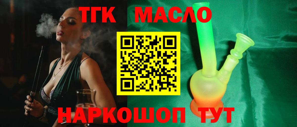 mega ССЫЛКА  Вход с VPN  Дистиллят ТГК вейп  Сальск  Дистиллят ТГК вейп  где можно купить наркотик 